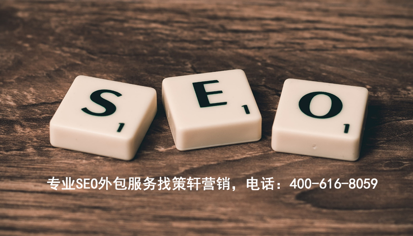 SEO优化服务是什么？SEO优化有什么用？